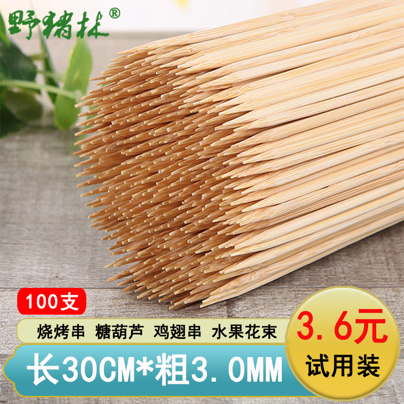 烧烤竹签30cm*3.0mm一次性家用烤肉签子羊肉串糖葫芦棉花糖竹签_虎窝淘