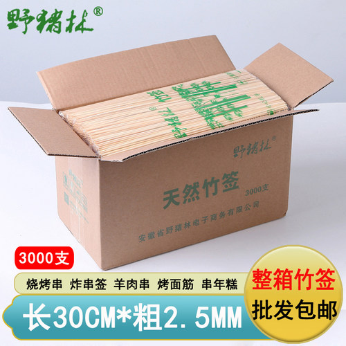 整箱竹签一次性烧烤细签子