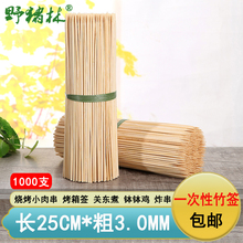 整箱竹签25cm*3.0mm麻辣烫烤羊肉串串香一次性竹签子工具用品配件