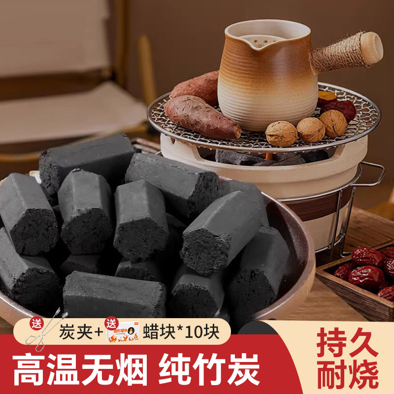 果木碳围炉煮茶小碳块室内铜火锅专用木炭火家用高温取暖机制竹炭,户外/登山/野营/旅行用品,烧烤炭,淘宝优惠券,粉丝福利购,淘宝优惠卷