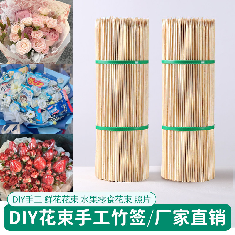 花艺竹签专用花束diy手工创意材料制作水果零食棒棒糖装饰木签子,户外/登山/野营/旅行用品,竹签,淘宝优惠券,粉丝福利购,淘宝优惠卷