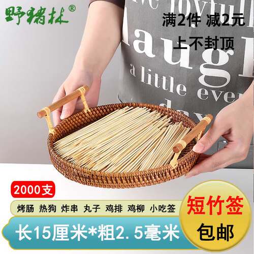 竹签15cm*2.5mm一次性短小竹签子串串烧烤钵钵鸡关东煮签字木签 - 封面