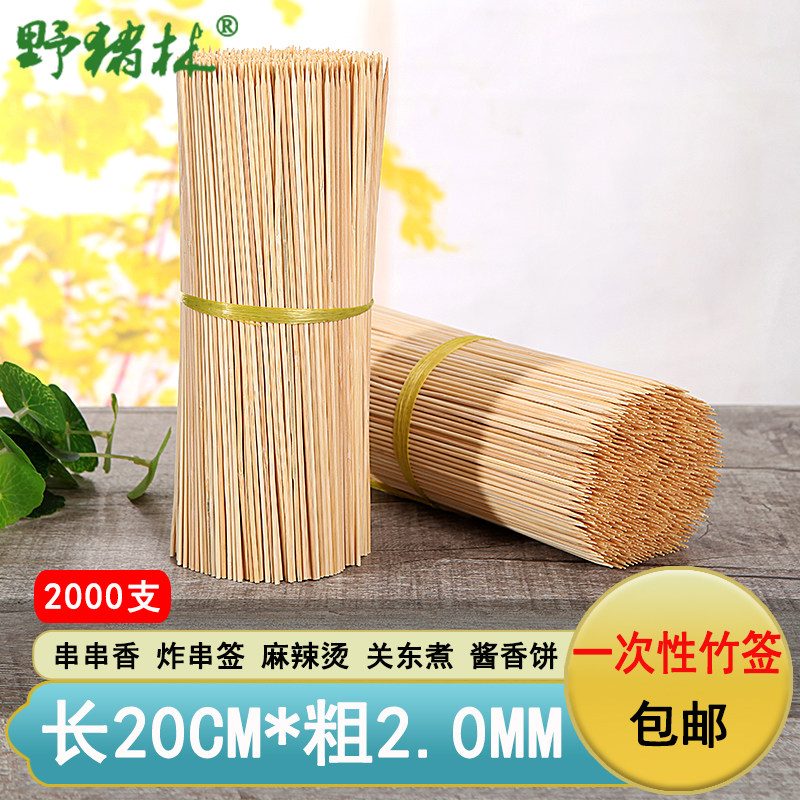 竹签整箱20cm*2.0mm一次性串串香细竹签子烧烤工具羊肉串麻辣烫香,户外/登山/野营/旅行用品,竹签,淘宝优惠券,粉丝福利购,淘宝优惠卷