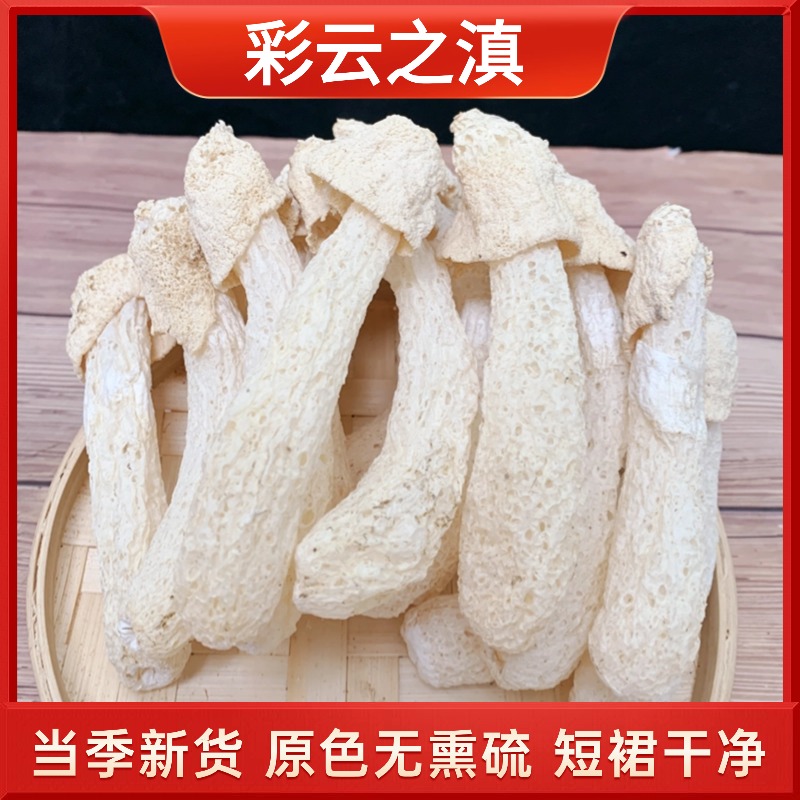 精选竹荪干货特产煲汤火锅食材竹笙菌菇无硫短裙竹生50g养生料