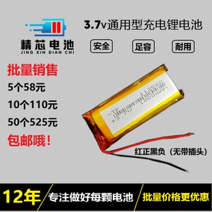 112560/102560无线wifi 移动电源 导航仪扫描仪锂电池3.7v电芯5v