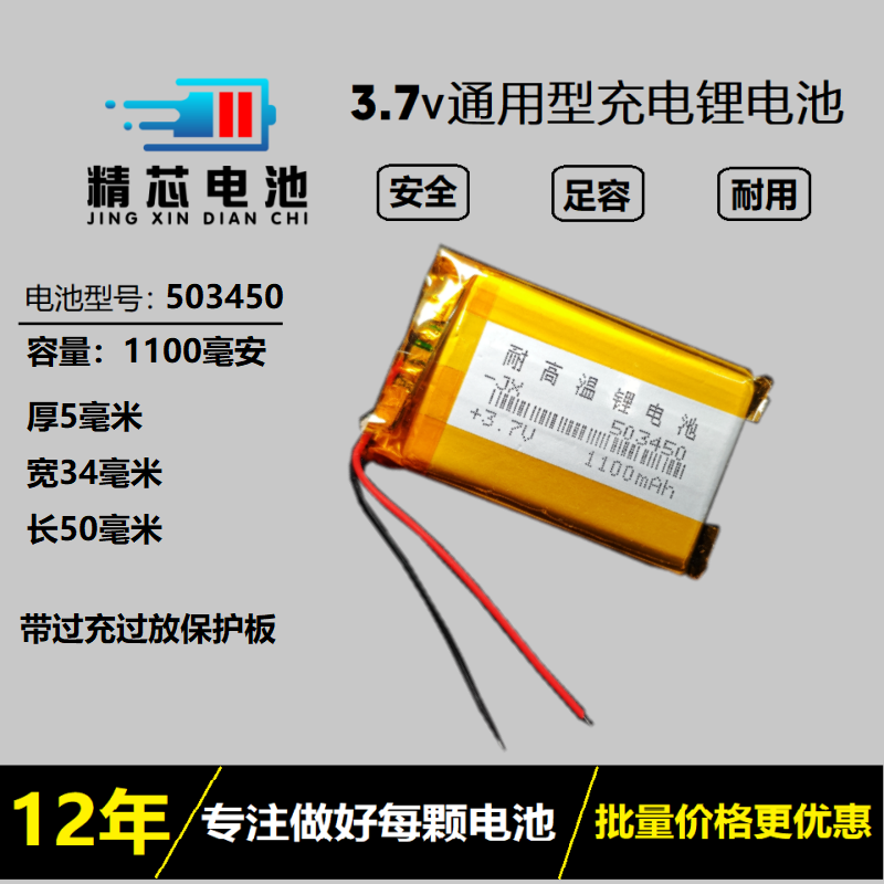 耐高温汽车行车记录仪大容量电池