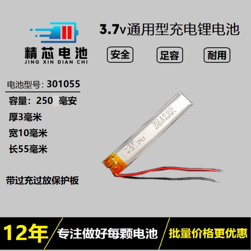 大容量锂电池录音笔小仪器通用