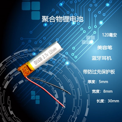无线对耳美容笔内置聚合物锂电池