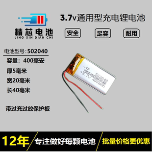 302040/402040/502040/602040/802040/902040锂电池3.7v通用充电