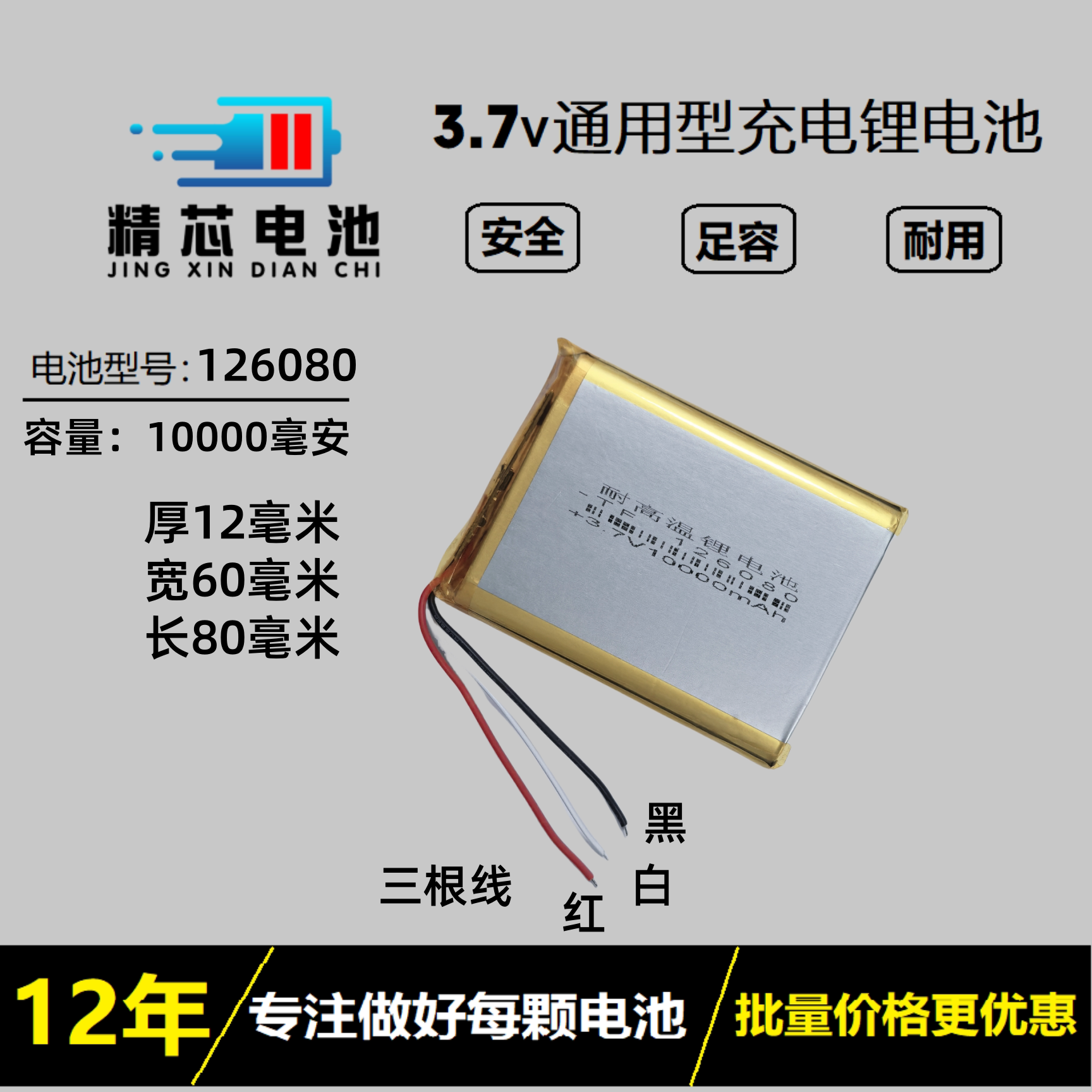 10000mAh大容量电芯三线
