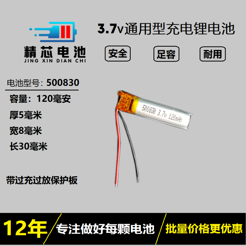 大容量对耳蓝牙耳机电池