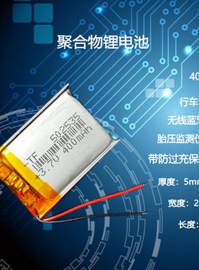 502535胎压监测器内置充电电池3.7v行车记录仪MP3蓝牙音箱锂电池