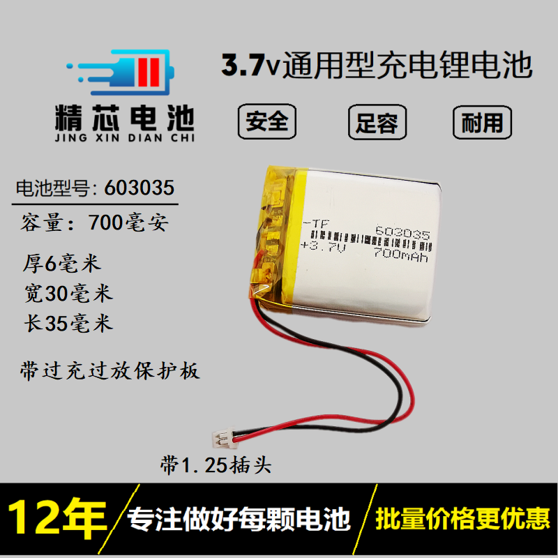 不见不散BV200蓝牙音箱E1原装603035无线迷你插卡小音响3.7V电池