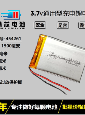 454261电子书内置锂电池e路航台电C430+ GPS导航仪3.7V聚合物通用