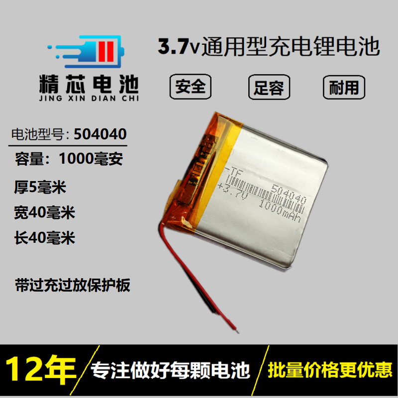 大容量蓝牙小音箱内置电池3.7v