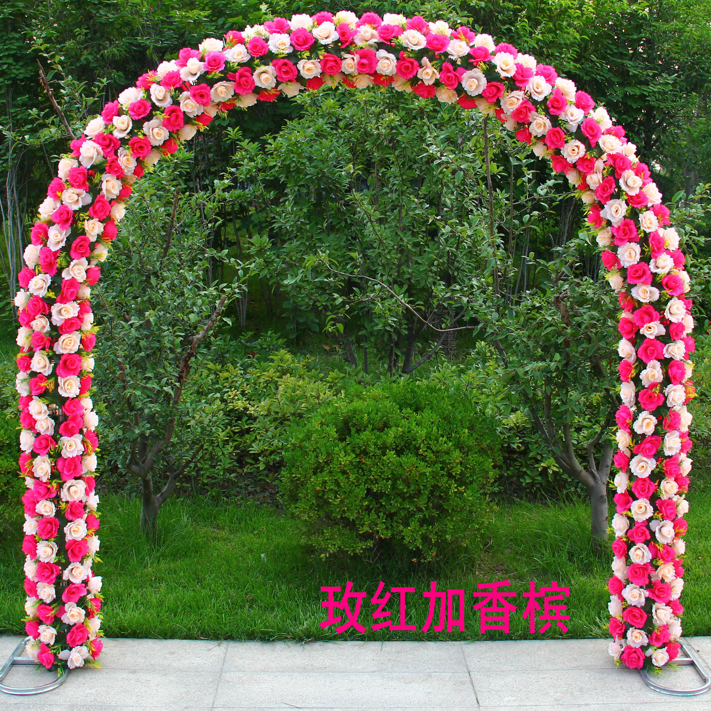 绢花拱门婚庆花门全花拱门开业庆典活动拱门花拱门婚礼花门成品
