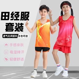 儿童田径训练服套装运动员跑步背心外穿女孩小学生田径比赛服儿童