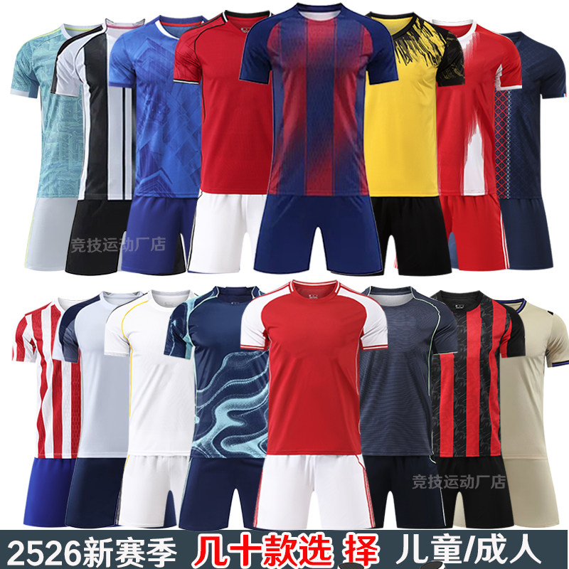 巴萨皇马新款儿童足球服套装成人学生专业训练球衣C罗7号球衣定制
