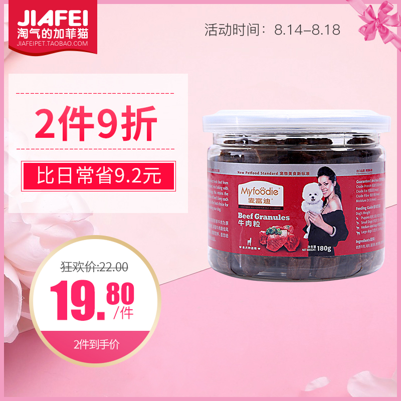 Â󸻵Ϲ·Áãʳ Å£ÈâÁ£180G ¹Þ×°ÈâÁ£Ì©µÏ±ÈÐܹó±öѵÁ·¹·¹·Áãʳ°üÓÊ