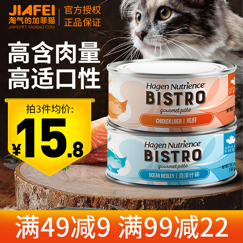 哈根纽翠斯罐头主食猫罐头猫咪增肥幼猫营养补充加拿大进口罐零食