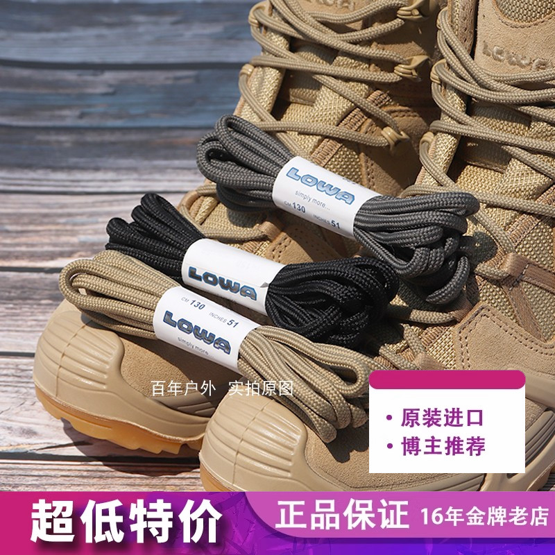 适用owa登山鞋MK2高耐磨鞋带l图片
