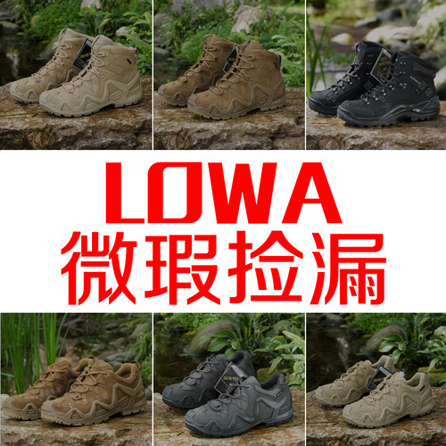 lowa军版户外登山鞋徒步鞋