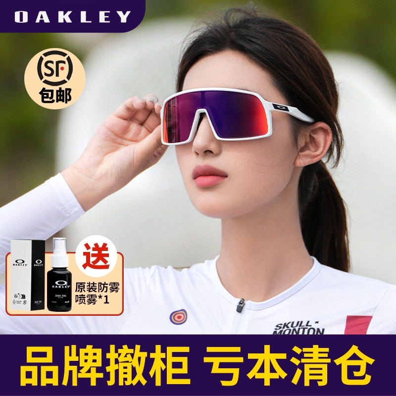欧克利Oakley Sutro苏特罗休闲太阳镜自行车骑行运动眼镜墨镜9406