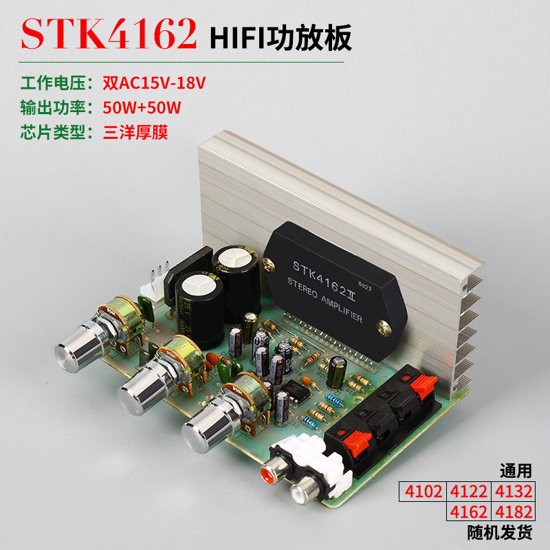 diy现货日本三洋拆机厚膜STK4152放大器功放书架音箱2.0声道 包邮在类目 影音电器, 影音家电配件, hifi音响配件, 功放板中 - 来自Buy2taobao.com提供专业的淘宝代购服务