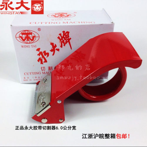 永大切割器上海地区授权经销
