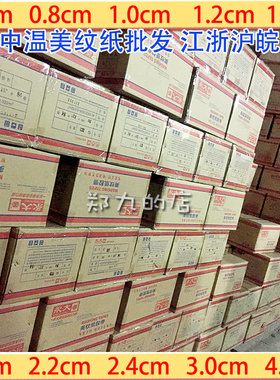 永大美纹纸胶带1.21.51.82cm公分3公分4.8cm和纸胶带整箱包邮批发