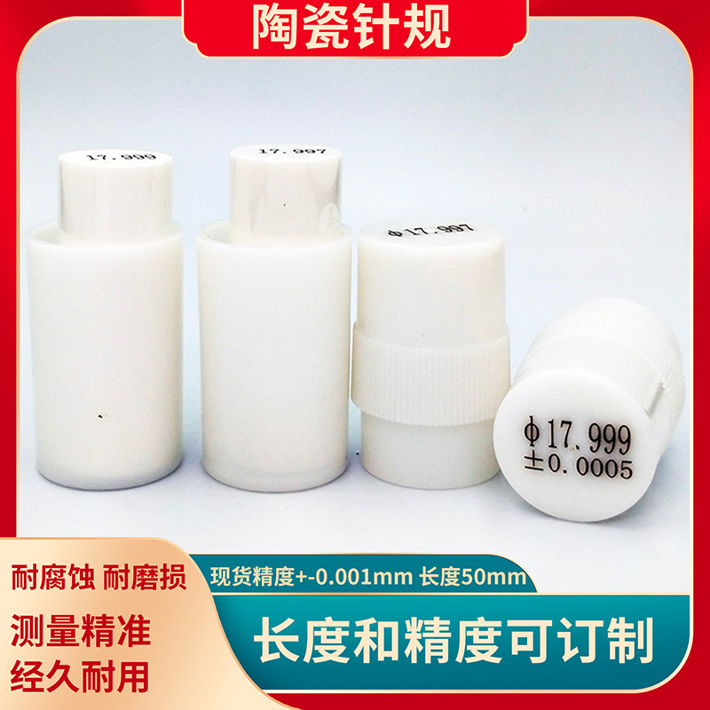 米和精密塞规针规通止规0级1级