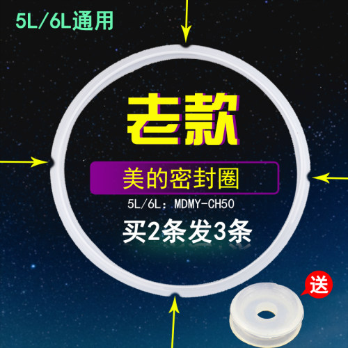 适用美的电高压力锅配件