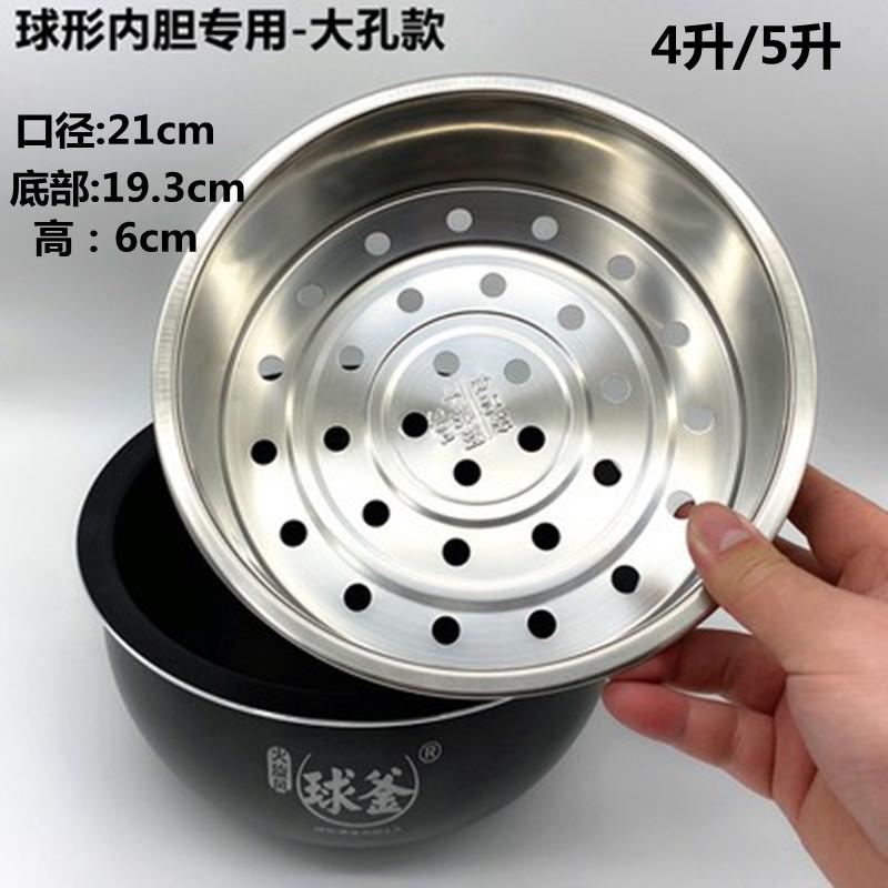 适用苏泊尔球釜SF40FC973智能电饭煲蒸笼蒸屉4L升蒸格蒸屉配件