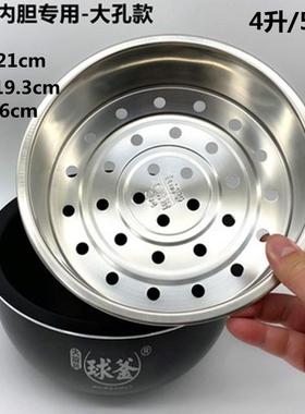 适用苏泊尔球釜SF40FC973智能电饭煲蒸笼蒸屉4L升蒸格蒸屉配件