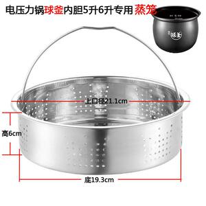 适用苏泊尔球釜电压力锅SY-50YC501Q/SY-60YC05Q蒸格蒸笼蒸屉