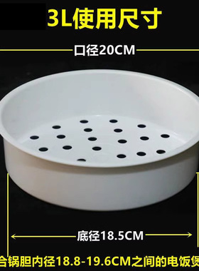 适用九阳电饭煲3L蒸笼JYF-30FE05/30FE08/30FE09/30FS10蒸格蒸屉