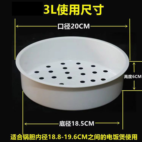 适用九阳电饭煲3L蒸笼JYF-30FE05/30FE08/30FE09/30FS10蒸格蒸屉