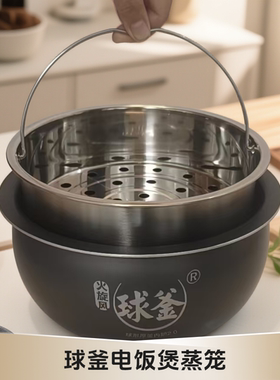 适用苏泊尔球釜电饭煲配件SF40FC665蒸笼蒸屉篦子4L带提手蒸格