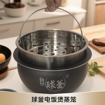 适用苏泊尔球釜电饭煲配件SF40FC665蒸笼蒸屉篦子4L带提手蒸格