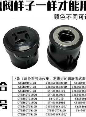 适用苏泊尔电压力锅CYSB50YC10D限压阀高压锅排气阀门锅盖头子