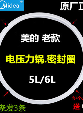 适用美的电高压锅电压力锅密封圈加厚胶圈MY-CS50G配件环5L升胶圈