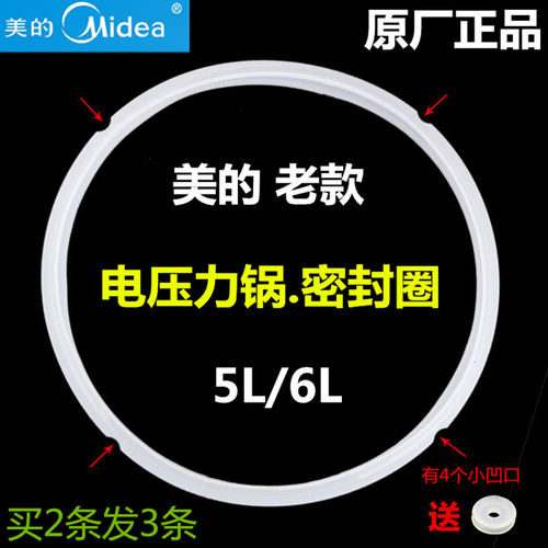 适用美的电高压锅电压力锅密封圈加厚胶圈MY-CS50G配件环5L升胶圈