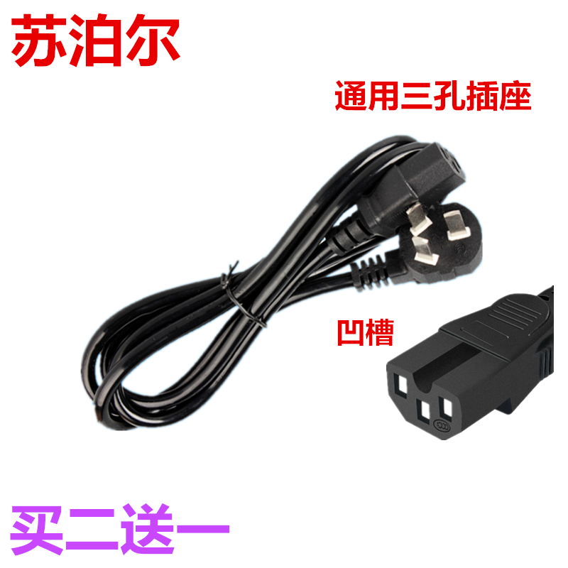 苏泊尔球釜电饭煲电饭锅插线