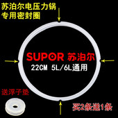 适用苏泊尔电压力锅密封圈CYSB50YC910K 100电高压煲胶圈硅胶皮圈