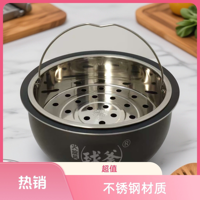 适用苏泊尔球釜电饭锅CFXB40FC835-75蒸格/蒸笼/蒸屉/整盘/蒸架