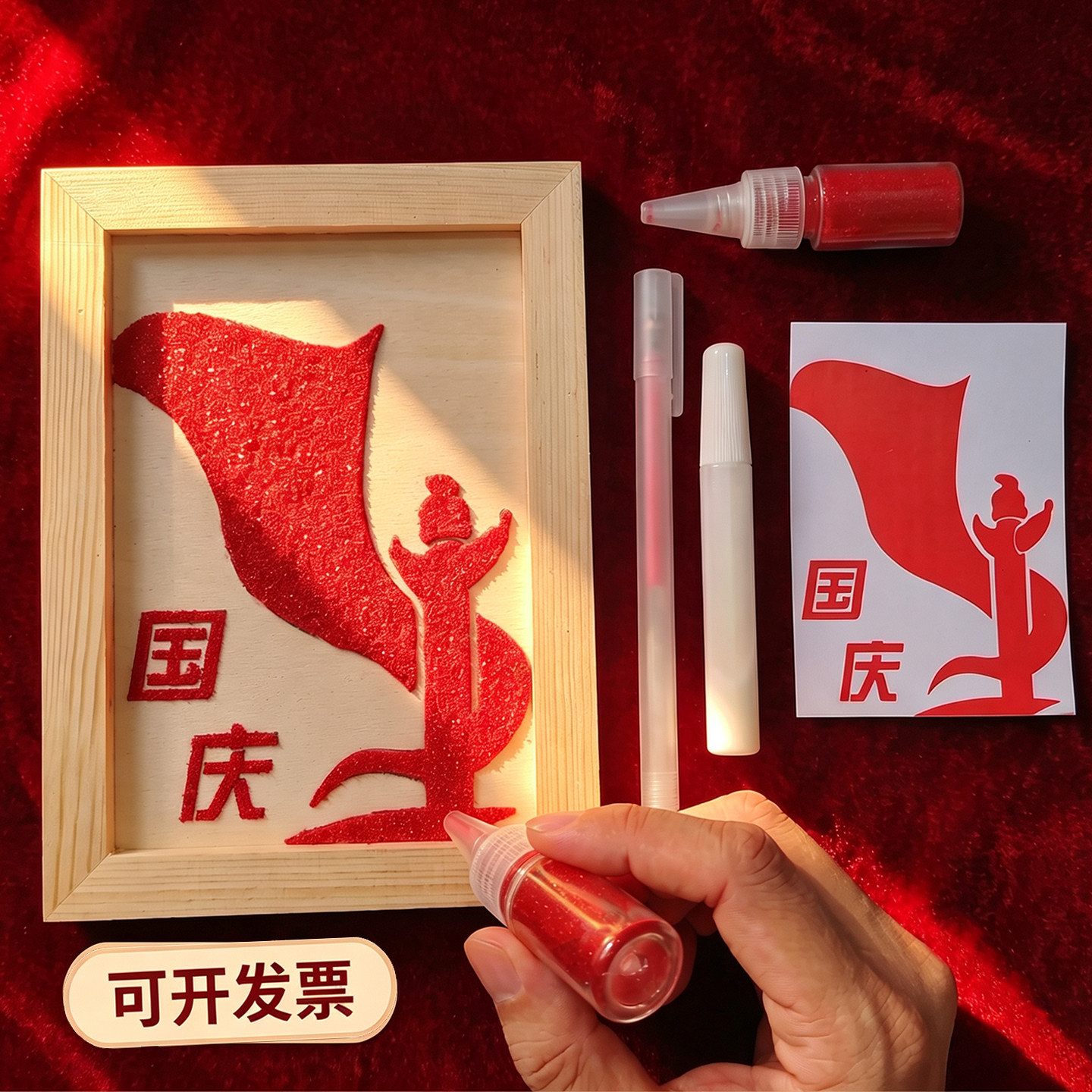画国庆爱国红色沙画油画diy手工