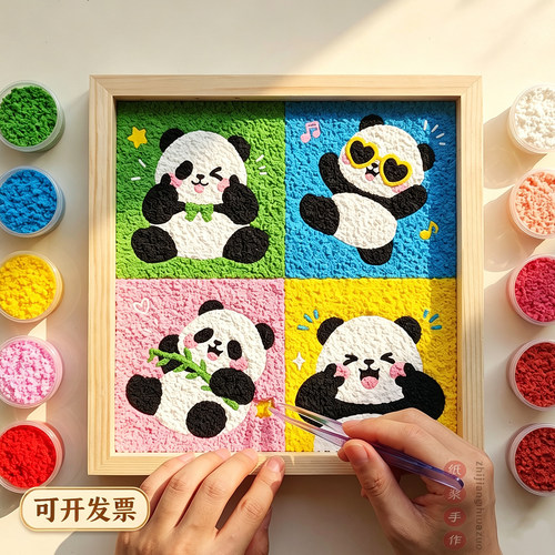 纸浆画diy材料包手工数字油画