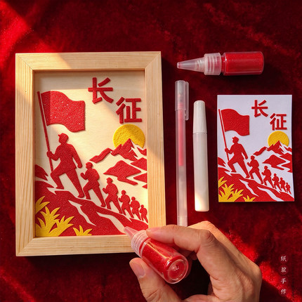 廉洁长城少先队沙画diy手工材料创意暖场活动团建红色画数字油画