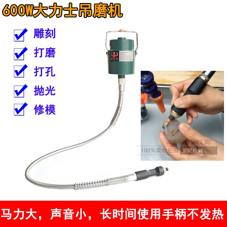 原装正品大力士吊磨机玉石雕刻机600W大功率打磨机修模具加工抛光