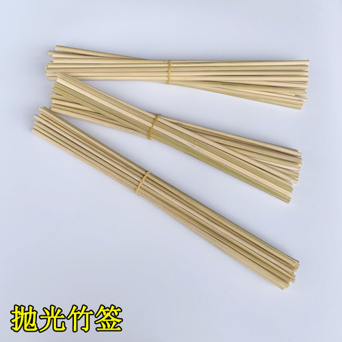 翡翠镜面抛光竹签手工磨圆竹棒